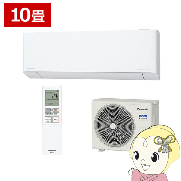 在庫僅少　エアコン 10畳 パナソニック  EXシリーズ CS-284DEX-W ホワイト エオリア フィルター自動お掃除機能 ナノイーX 空気清浄 除菌 脱臭 衣類乾燥