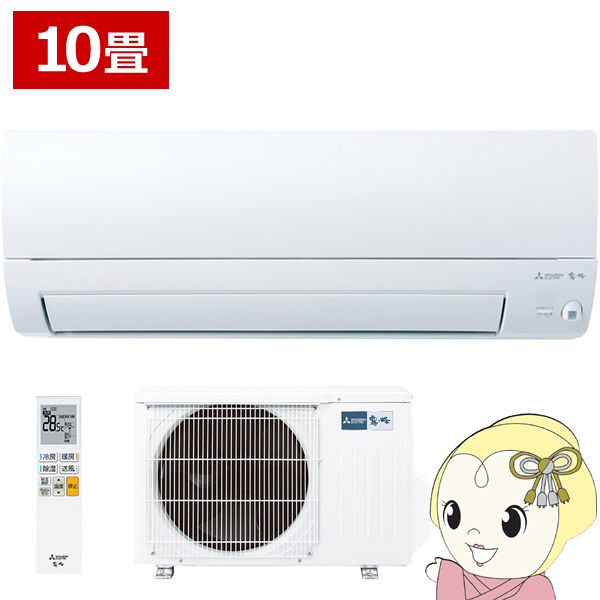 [予約]エアコン 三菱電機 霧ヶ峰 AXVシリーズ 10畳用 2.8kW 単相100V ピュアホワイト ムーブアイ MSZ-AXV2824-Wの通販は
