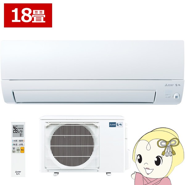 エアコン 三菱電機 霧ヶ峰 AXVシリーズ 18畳用 5.6kW 単相200V ピュアホワイト ムーブアイ MSZ-AXV5624S-W