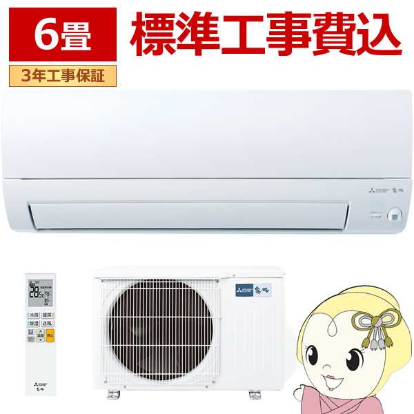 エアコン 【標準工事費込】 三菱電機 霧ヶ峰 AXVシリーズ 6畳用 2.2kW 単相100V ピュアホワイト ムーブアイ MSZ-AXV2224-W