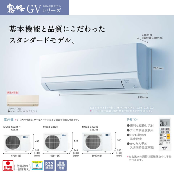 在庫僅少 エアコン 【標準工事費込】 三菱電機 霧ヶ峰 GVシリーズ 6畳 