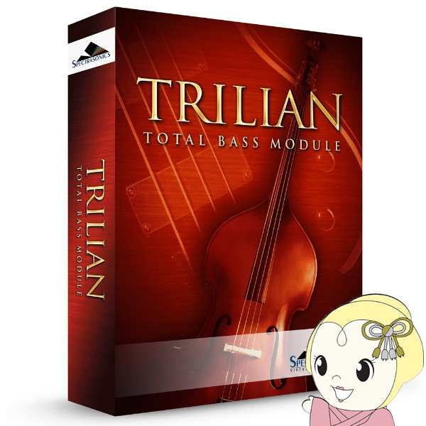 Spectrasonics Trilian ベース音源 ソフトウェア