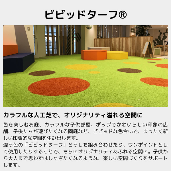 人工芝 ビビッドターフ ピンク 巾1m×長さ10m カットがしやすい 抗菌・防カビ加工 ユニオンビズ VT-PNK-0110_1