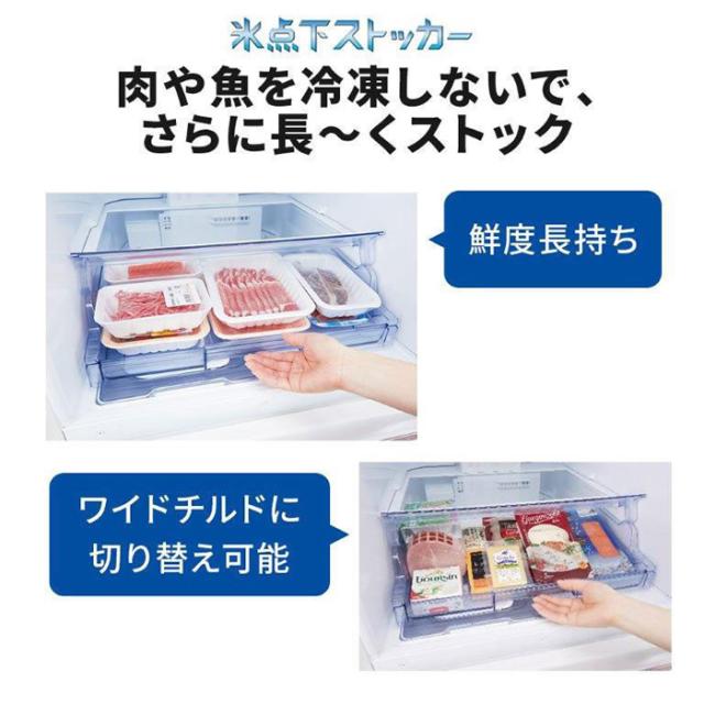 冷凍冷蔵庫 【標準設置費込】三菱電機 300L 幅54cm 3ドア 右開き