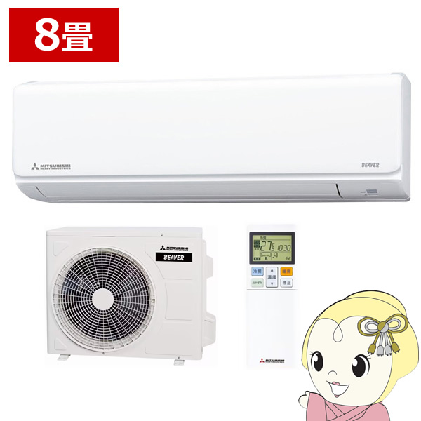 [予約]エアコン 8畳 三菱重工 ルームエアコン Tシリーズ ビーバーエアコン SRK2524T-W 2024年モデル 単相100Vの通販は