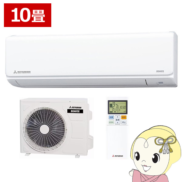 [予約]エアコン 10畳 三菱重工 ルームエアコン Tシリーズ ビーバーエアコン SRK2824T-W 2024年モデル 単相100Vの通販は