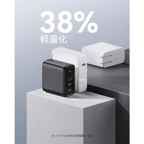 VOLTME USB充電器 レボ100 100W V-Dynamic TypeCx2 TypeAx1 黒 折りたたみ式 VOLTME-V2103V1_3