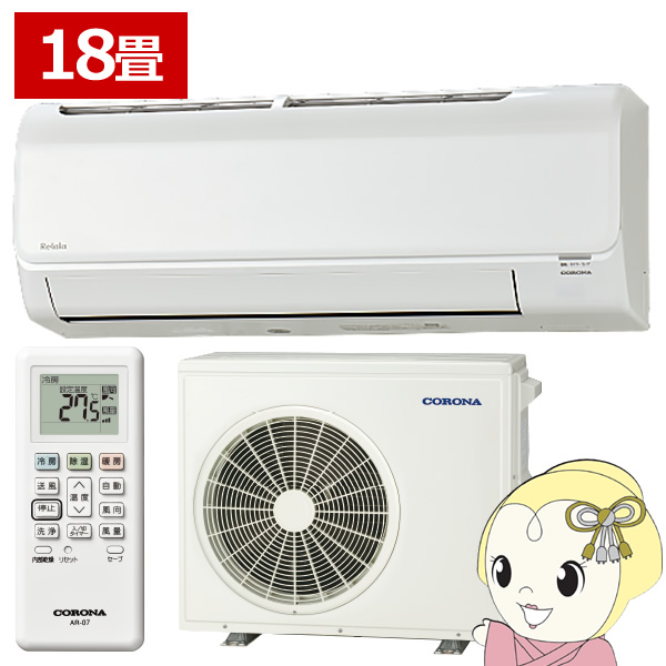 エアコン 18畳 コロナ ルームエアコン ReLaLa リララ Bシリーズ 単相200V 5.6kW ホワイト CSH-B56CR2-W