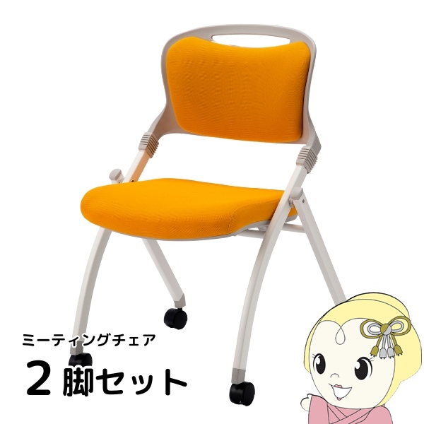 法人限定/直送】ミーティングチェア オフィスチェア 会議イス 2