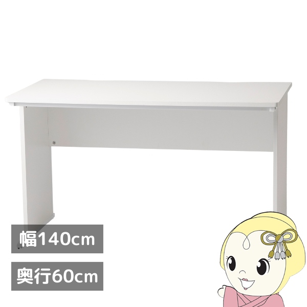 デスク パソコンデスク 幅140cm オフィスデスク 白 ホワイト 平デスク つくえ SOHO シンプル 机 会社 ワークデスク