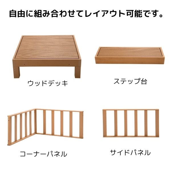 材木甲板用隅っこダイアログボックス 駒寄せ 脂 歩廊 庭 手摺り 人工木 柵 甲板 diy 格好のいい 園庭甲板 露天 肌理チーク