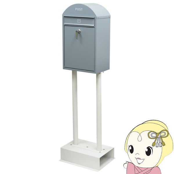 スタンドポスト ジェレミア ポスト 置き型 レトロ おしゃれ かわいい 一戸建て マンション 鍵付き レターパックライト ブルーグレー