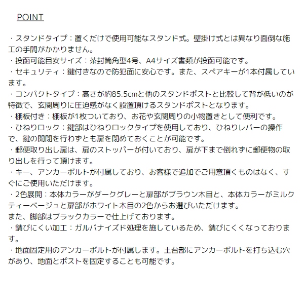 スタンドポスト 置き型 棚板付き おしゃれ 一戸建て 郵便ポスト 鍵付き A4対応 新聞受け ポスト 木目調 ルーフタイプ ダークグレー_17