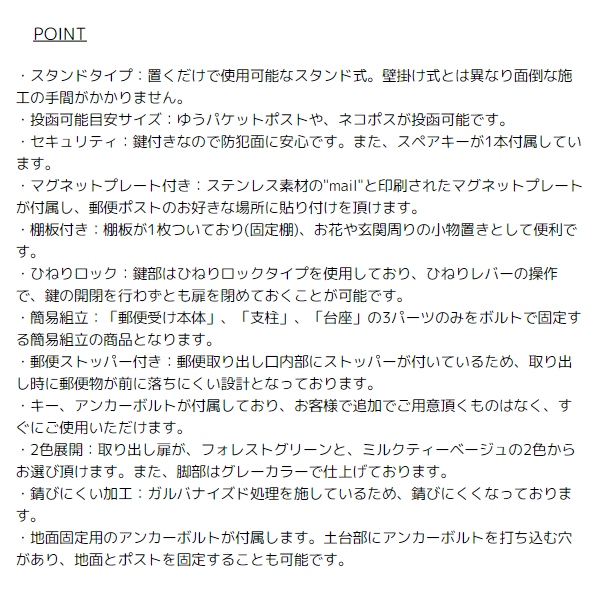 スタンドポスト ポスト 置き型 棚付き 北欧 シンプル 家型 おしゃれ かわいい 一戸建て マンション 郵便ポスト グリーン_17