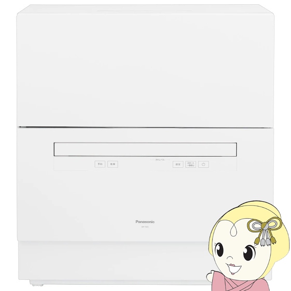 在庫あり　食器洗い乾燥機 Panasonic パナソニック 食洗機 5人用 ホワイト NP-TA5-W