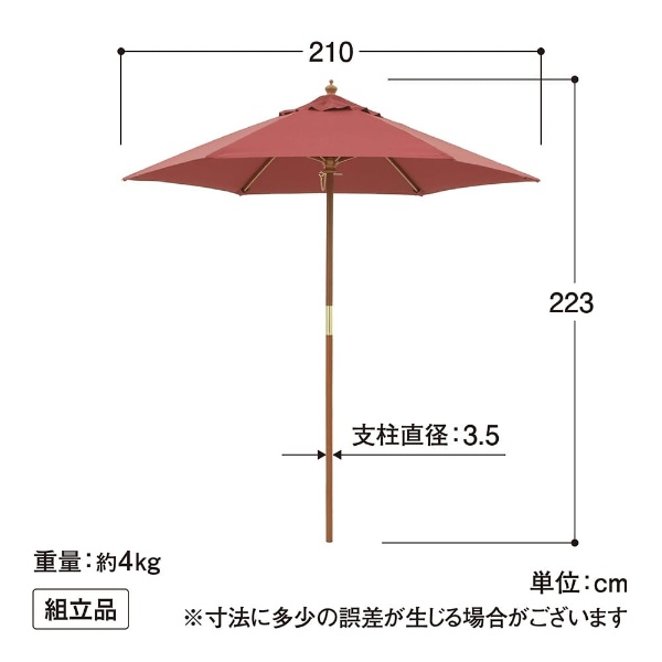 鷹見世物 材木日がさ 園庭日がさ 2.1m エンジ PAL-21E