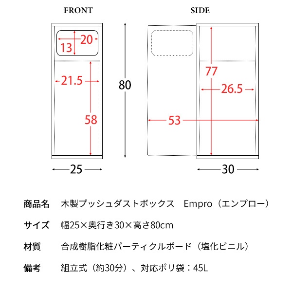ダストボックス エンプロー スリムタイプ ニオイ漏れを防ぐプッシュ式 ごみ箱 45L DB-800 ふた付き ホワイト_19