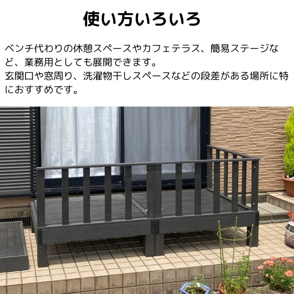 ウッドデッキ セット 本体×3＋サイドパネル×1+コーナーパネル×1＋ステップ×1 チーク 人工木 柵 デッキ diy ガーデンデッキ 屋外 縁台_2