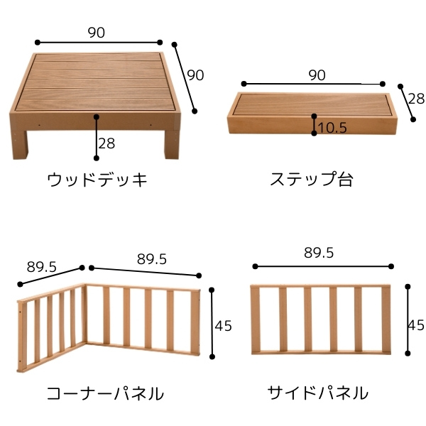 ウッドデッキ セット 本体×3＋サイドパネル×1+コーナーパネル×1＋ステップ×1 チーク 人工木 柵 デッキ diy ガーデンデッキ 屋外 縁台_4