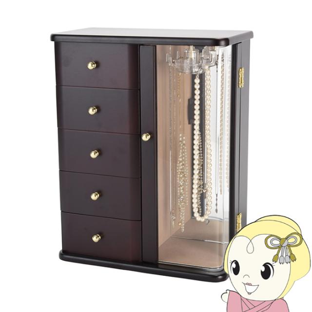 茶谷産業 木製ジュエリーケース アクセサリーケース17-808