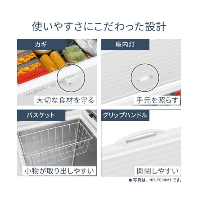 [予約 約1週間以降]冷凍庫【標準設置費込】Panasonic パナソニック 199L 上開き NR-FC20M1-W　ぎおん