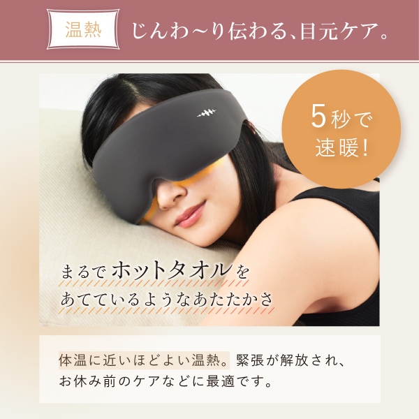 「正規品」 WAVEWAVE EMS HEAT EYE ホットアイマスク 充電式 目元エステ コードレス ブラック WH42-01-BK_10