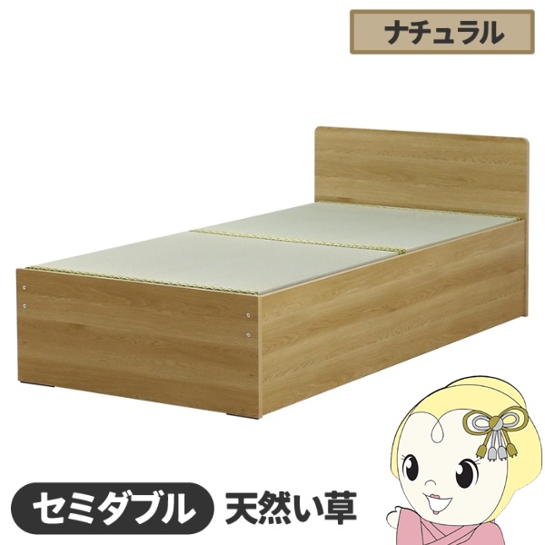 畳ベッド 日本製 天然い草使用 国内生産デザイン畳ベッド 394(クローズ)ナチュラル セミダブル SDの通販は