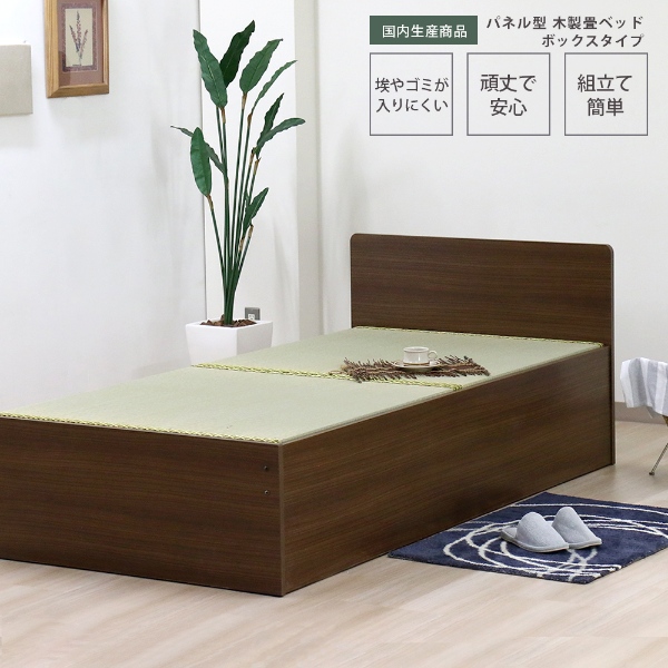 和風デザイン ベッドフレーム ダークブラウン たたみ 畳