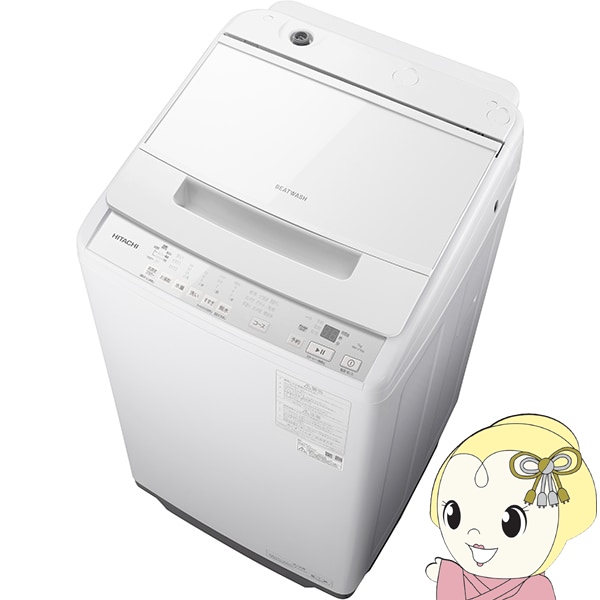 HITACHI 7.0kg 全自動洗濯機