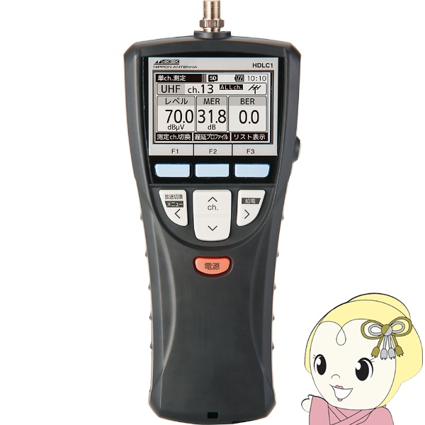 日本アンテナ ハンディレベルチェッカー デジタルレベル測定器 UHF・BS