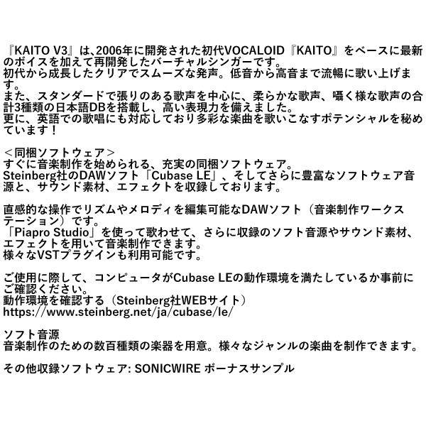 KAITO V3（カイト V3）クリプトン・フューチャー・メディア KAITOV3CP_1