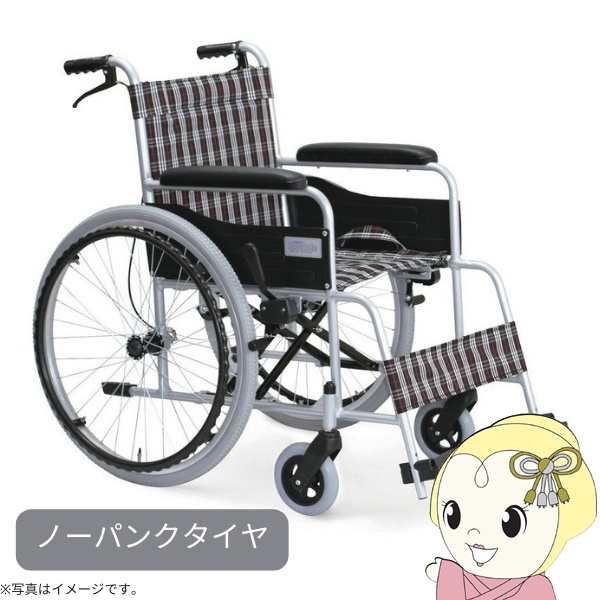 G339 日進 アルミ製 介助用車いす チェック柄 ノーパンクタイヤ