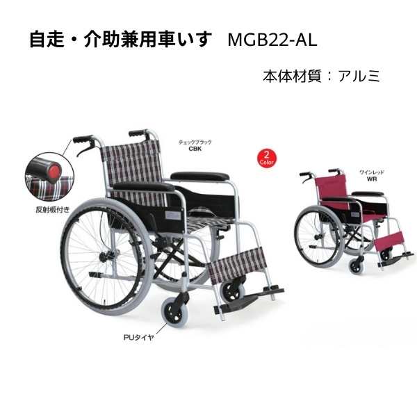 楽天市場】車椅子 多機能タイプ 「よかべスター 自走式」アルミ