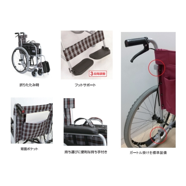 自走・介助兼用車いす 車椅子 スタンダード（アルミ） ガードル棒付 ノーパンクタイヤ チェックブラック 美和商事 MGB22-ALNS-CBK_2