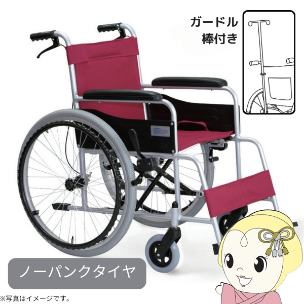 自走・介助兼用車いす 車椅子 スタンダード（アルミ） ガードル棒付 ノーパンクタイヤ ワインレッド 美和商事 MGB22-ALNS-WR