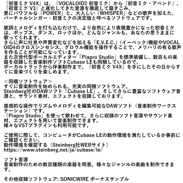 初音ミク V4X incl. ENGLISH VOCALOID ボーカロイド クリプトン・フューチャー・メディア MIKUV4XCP_1