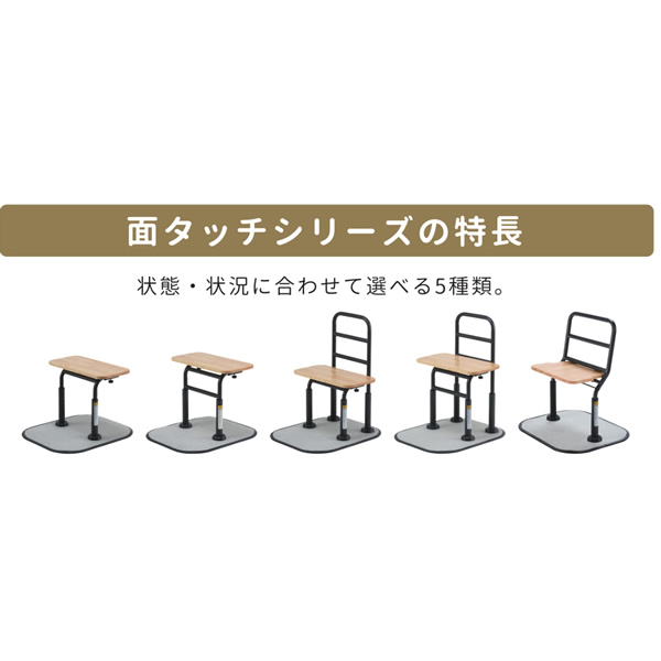 立ち上がり補助器具 マキテック 面タッチ 標準 TM-450 置き型手すり 置くだけ 簡単設置 介護 布団 寝室 トイレ 立ち上がり 起き上がり