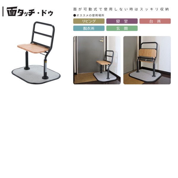 立ち上がり補助器具 マキテック 面タッチ 標準 TM-450 置き型手すり 置くだけ 簡単設置 介護 布団 寝室 トイレ 立ち上がり 起き上がり