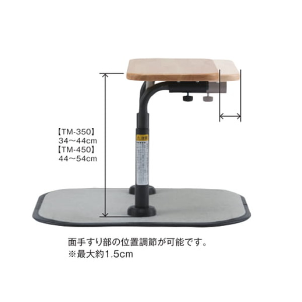 立ち上がり補助器具 マキテック 面タッチ 標準 TM-450 置き型手すり 置くだけ 簡単設置 介護 布団 寝室 トイレ 立ち上がり 起き上がり