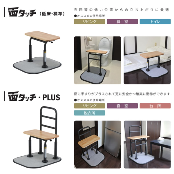立ち上がり補助器具 マキテック 面タッチ 標準 TM-450 置き型手すり 置くだけ 簡単設置 介護 布団 寝室 トイレ 立ち上がり 起き上がり