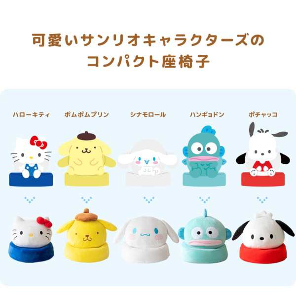 サンリオ当りくじ】-オンライン-