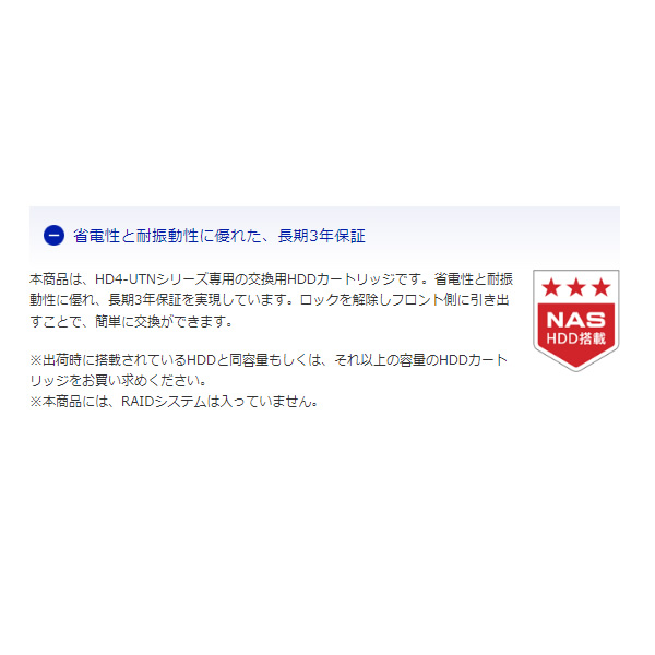 交換用ハードディスク IOデータ 8TB HD4-UTNシリーズ専用