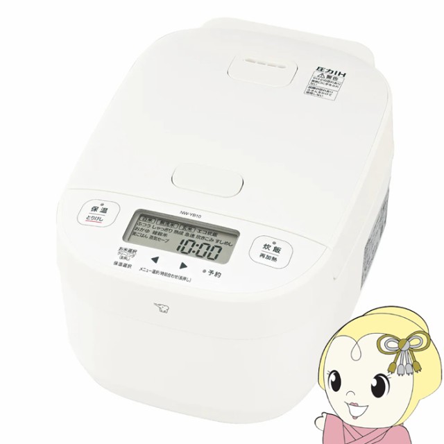 在庫あり　炊飯器 象印 ZOJIRUSHI 極め炊き 圧力IH炊飯ジャー 5.5合炊き ホワイト NW-YB10-WA