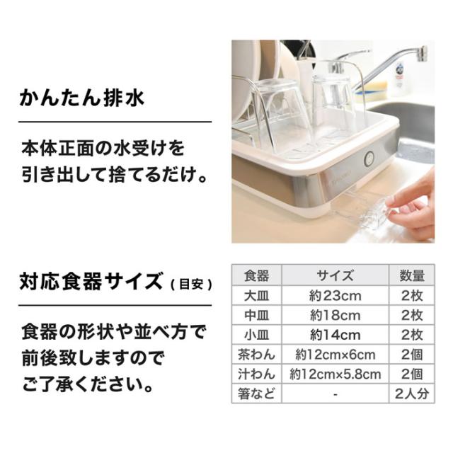 在庫あり　食器乾燥機 小型 2人用 シンク横 サンコー SWUDTCSSL_10