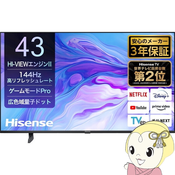 テレビ ハイセンス 液晶テレビ 43U7N 43V型 Bluetooth対応 4K テレビ ハイセンス 液晶テレビ 43U7N 43V型 Bluetooth対応 4K
