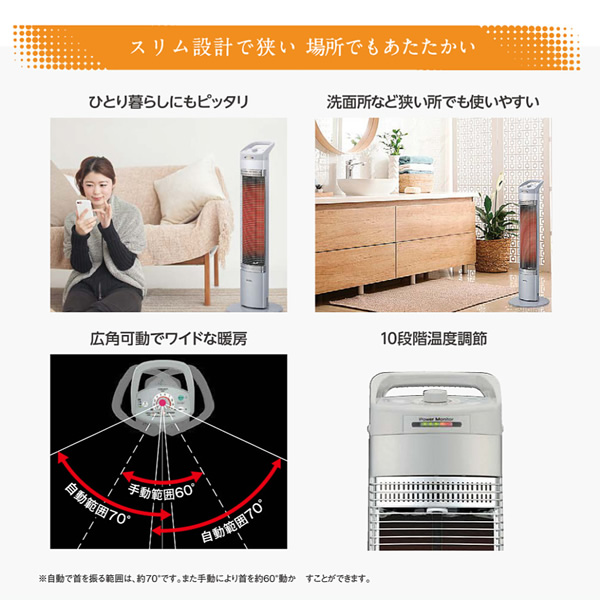コロナCORE HEAT slim 電気ヒーター