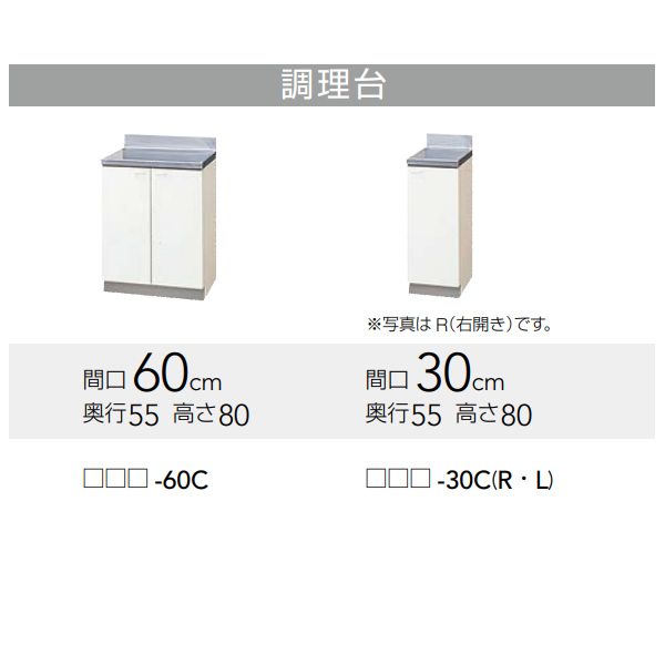 【メーカー直送/法人限定/車上渡し】 クリナップ クリンプレティ 調理台 ホワイト 間口60cm GTS-60C_3