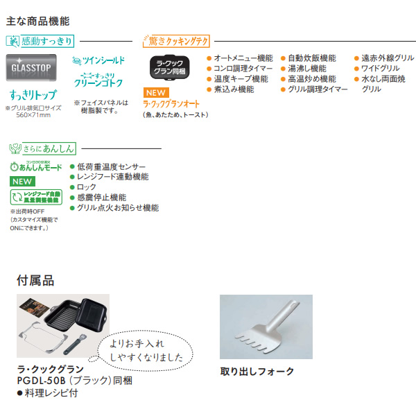 ビルトインコンロ Paloma パロマ BRilliO ブリリオ Black Line ブラックライン PD-743W-60GZ LP プロパンガス マッティーブラック 幅60cm_2