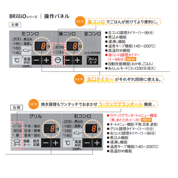 ビルトインコンロ Paloma パロマ BRilliO α ブリリオアルファ PD-743WS-60GH 12A13A 都市ガス シャインシルバー 幅60cm_4