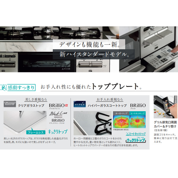 ビルトインコンロ Paloma パロマ BRilliO ブリリオ PD-743WS-75CD LP プロパンガス クリアパールダークグレー 幅75cm_2